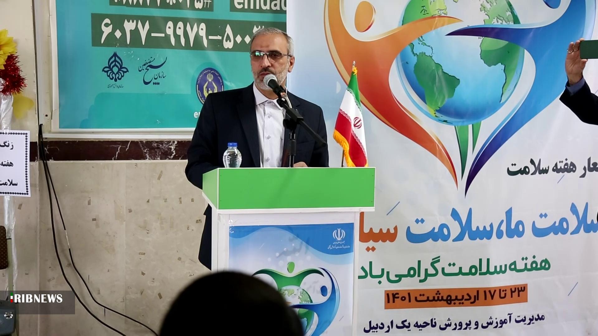 به صدا در آمدن زنگ سلامت در مدارس به صدا در آمدن زنگ سلامت در مدارس