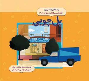 سازمان زیباسازی شهر تهران: با استفاده از کد QR کتاب رایگان دریافت کنید سازمان زیباسازی شهر تهران: با استفاده از کد QR کتاب رایگان دریافت کنید