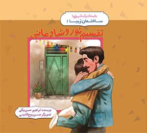 سازمان زیباسازی شهر تهران: با استفاده از کد QR کتاب رایگان دریافت کنید سازمان زیباسازی شهر تهران: با استفاده از کد QR کتاب رایگان دریافت کنید