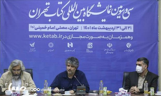 استفاده حداکثری از ظرفیت‌های صداوسیما برای پوشش نمایشگاه کتاب