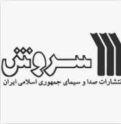 حضور انتشارات سروش با بیش از هزار عنوان اثر در  نمایشگاه  کتاب