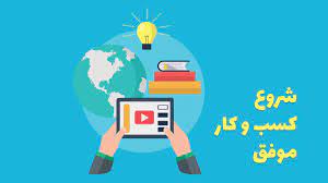 طرح مچلس براي توسعه کسب و کار