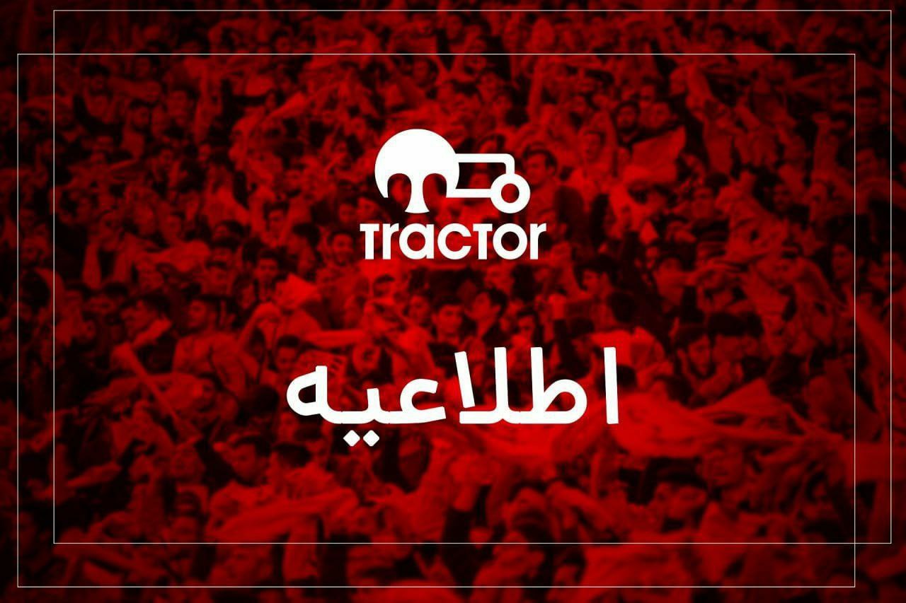 باشگاه تراکتور: رفتار برخی پرسپولیسی‌ها باعث ایجاد تنش شد