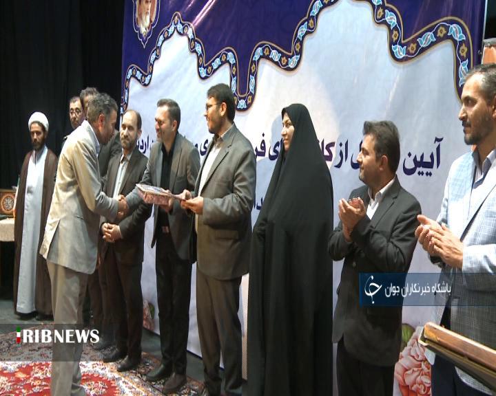 تجلیل از برگزیدگان کشوری کانون فرهنگی مساجد استان تجلیل از برگزیدگان کشوری کانون فرهنگی مساجد استان