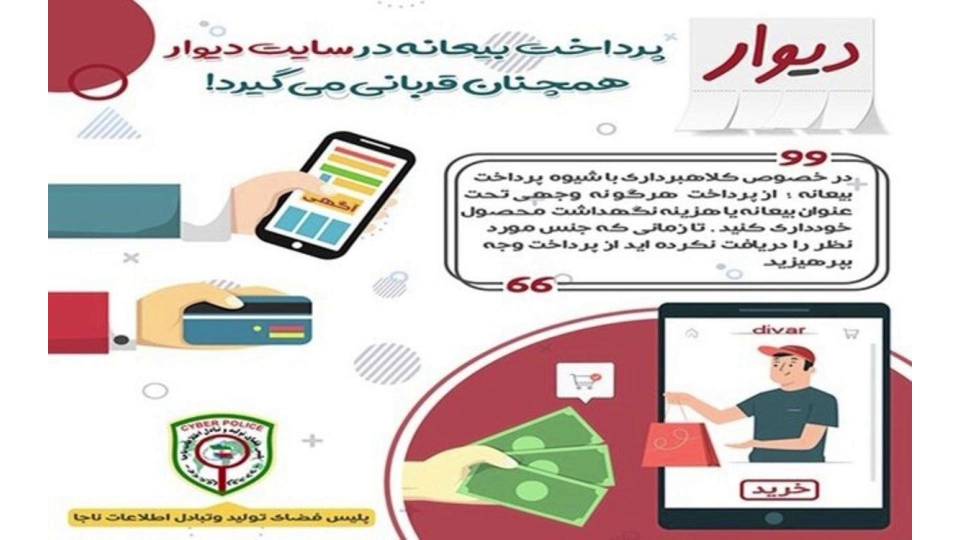ضرورت هوشیاری در معاملات اینترنتی ضرورت هوشیاری در معاملات اینترنتی