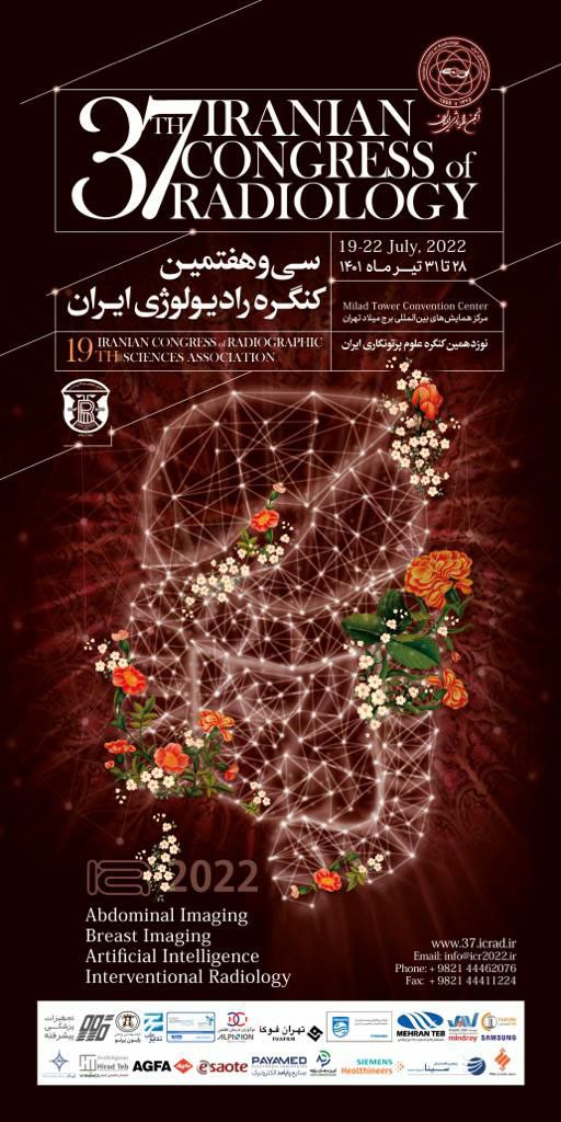 دستاورد‌های بین‌المللی تشخیصی و درمانی رادیولوژیست‌های ایرانی