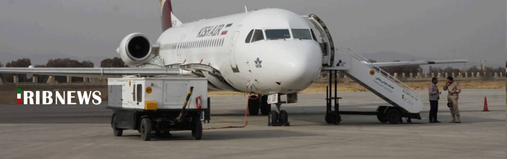 لزوم ممنوعیت احداث فرودگاه جدید در کشور