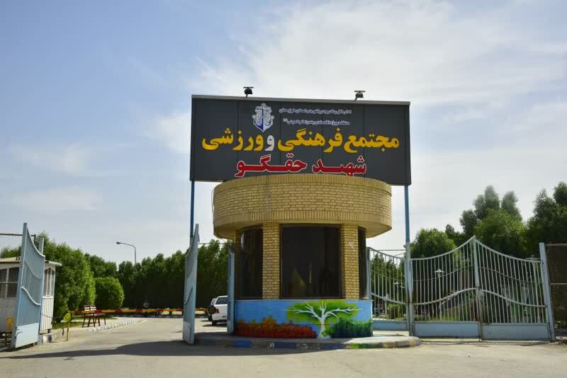 آغاز تعمیرات اساسی مجموعه فرهنگی ورزشی شهید حقگو در بندر امام خمینی آغاز تعمیرات اساسی مجموعه فرهنگی ورزشی شهید حقگو در بندر امام خمینی