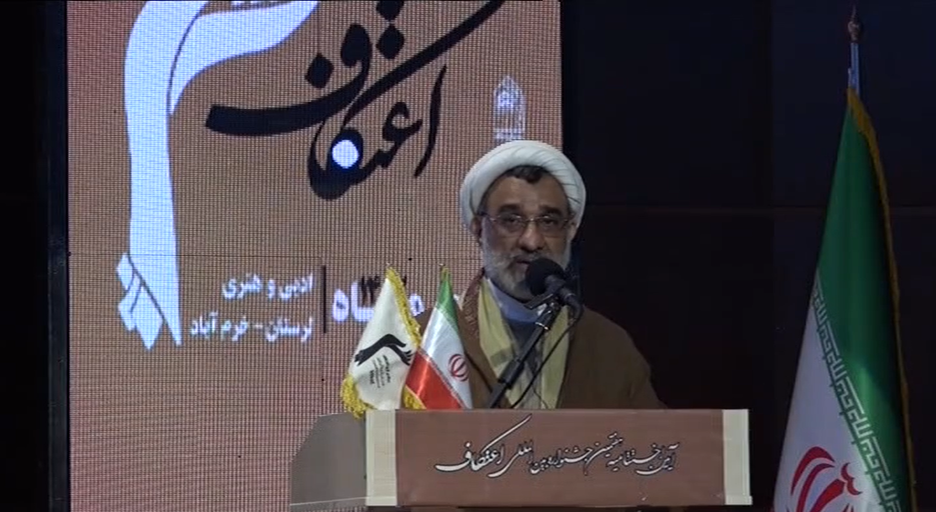 اختتامیه جشنواره بین المللی اعتکاف به میزبانی لرستان برگزار شد