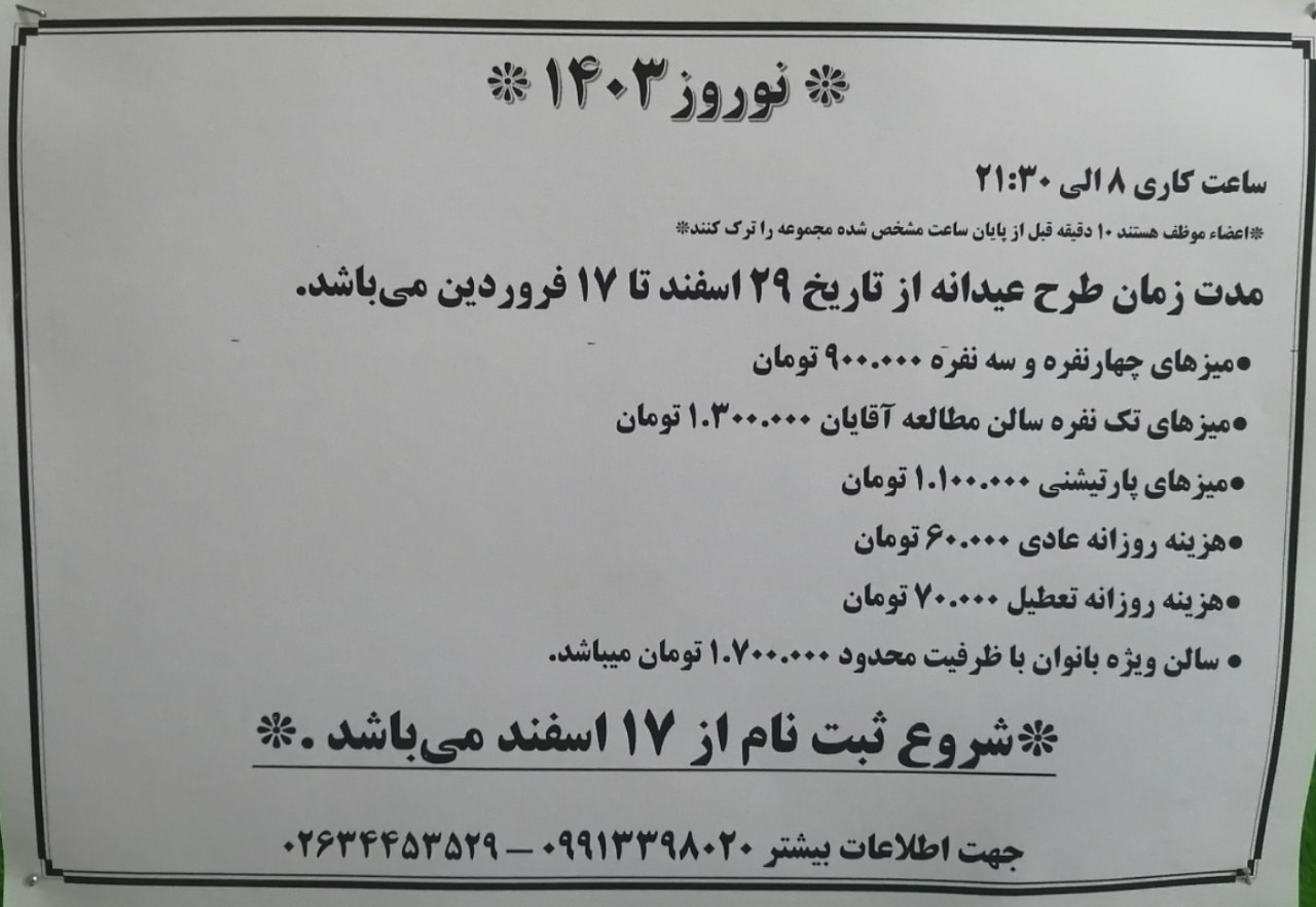 افزایش حق عضویت در کتابخانه های عمومی افزایش حق عضویت در کتابخانه های عمومی