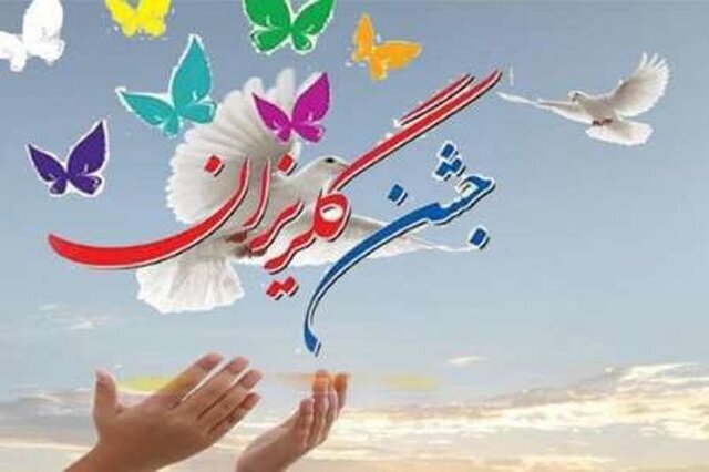 جشن گلریزان در خوی برگزار می‌شود