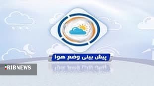 جو آرام و پایدار از فردا تا پایان هفته در لرستان
