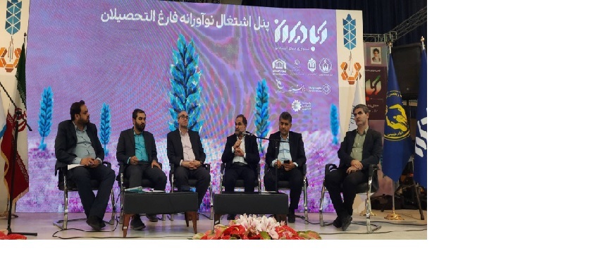 برنامه‌ریزی شغلی دانشگاه جامع علمی‌کاربردی در قالب برنامه منسجم تضمین اشتغال