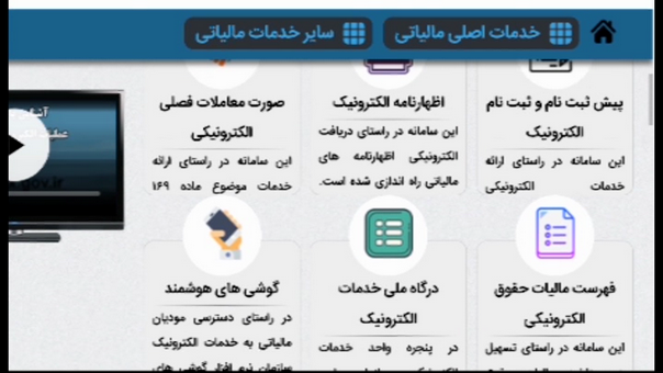 فرصت تسلیم اظهارنامه‌های مالیاتی ۳۱ تیر به اتمام می‌رسد