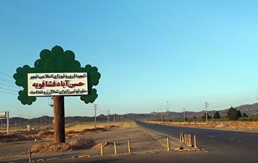 نداشتن امکانات لازم در شهر حسن آباد فشافویه