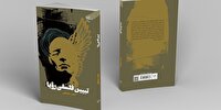 کتاب «تبیین فلسفی رؤیا» به کتابفروشی ها رسید