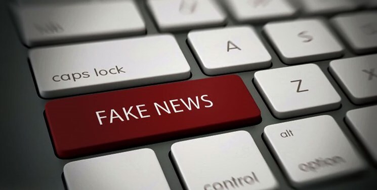 چند درصد اخبار فضای مجازی جعلی یا فیک نیوز هستند؟