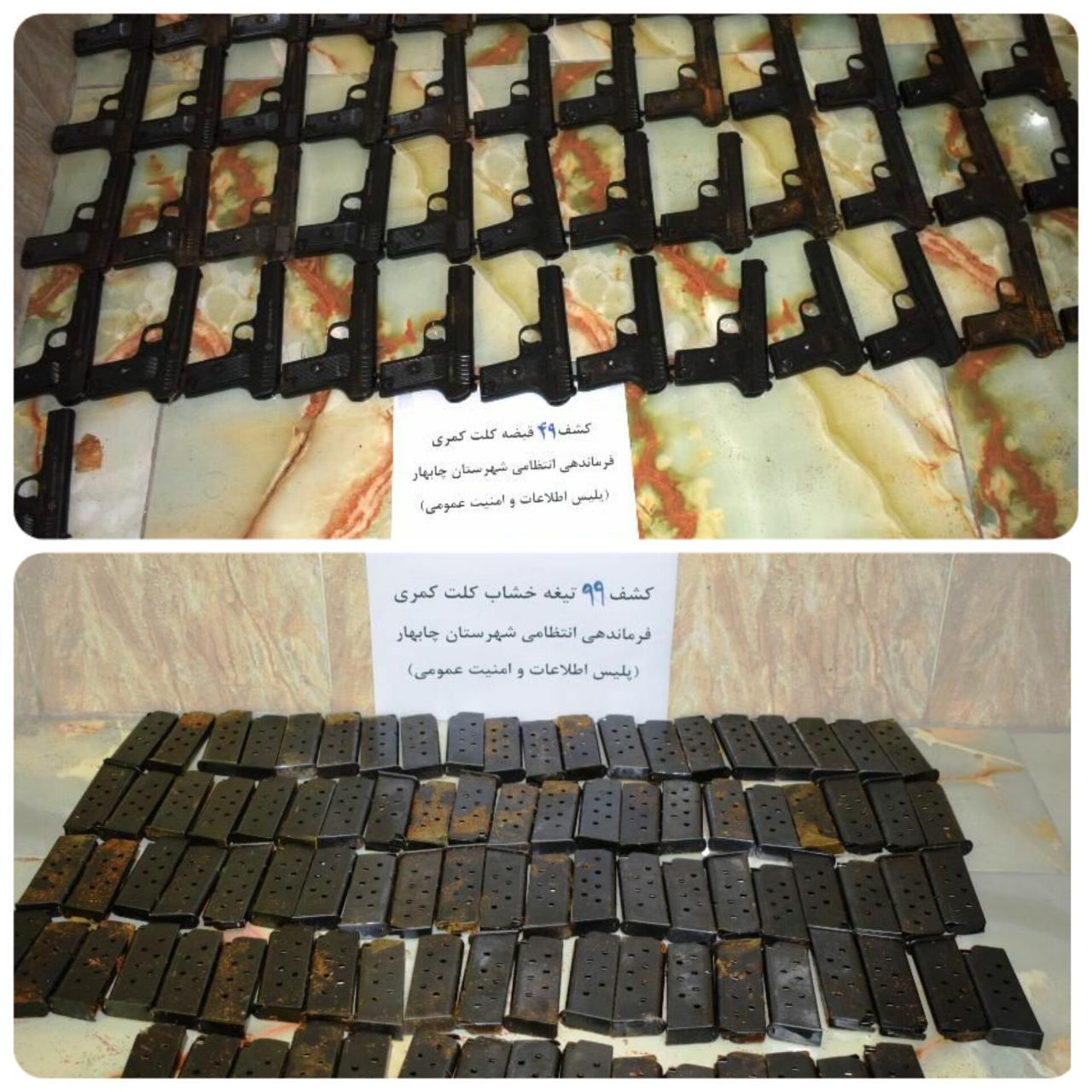 انهدام باند قاچاق سلاح و کشف ۵۳ قبضه سلاح جنگی در شهرستان چابهار انهدام باند قاچاق سلاح و کشف ۵۳ قبضه سلاح جنگی در شهرستان چابهار