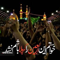 تدارک مراسم عزاداری روز اربعین در مراکز شهرستان های خراسان شمالی تدارک مراسم عزاداری روز اربعین در مراکز شهرستان های خراسان شمالی