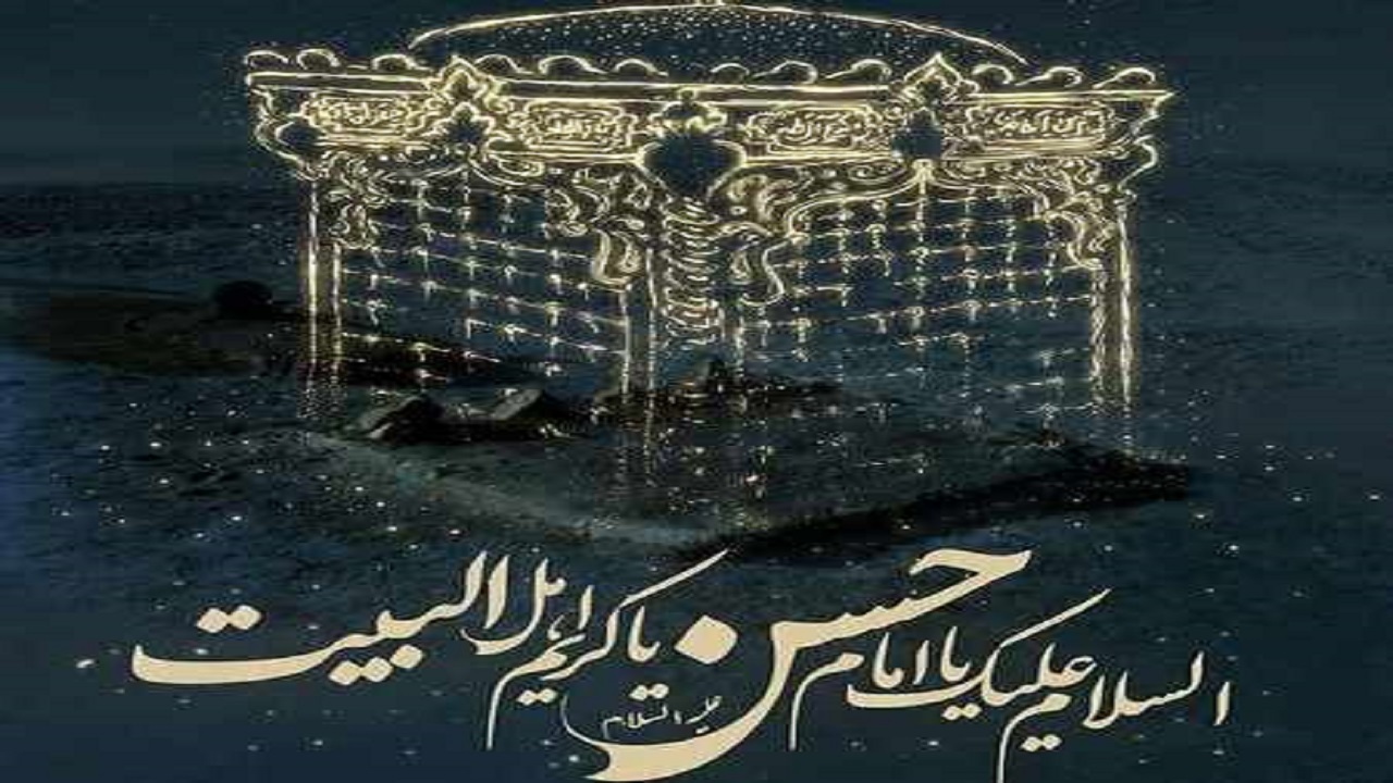 ویژگیهای اخلاقی امام حسن علیه السلام ویژگیهای اخلاقی امام حسن علیه السلام