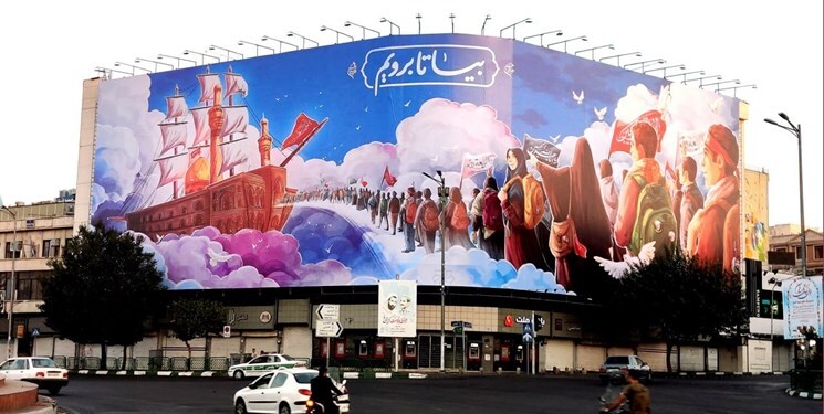 دیوارنگاره جدید میدان انقلاب به مناسبت ایام اربعین حسینی دیوارنگاره جدید میدان انقلاب به مناسبت ایام اربعین حسینی