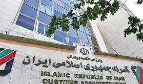 وصولی های گمرک ۸۶ درصد افزایش یافت