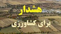 هشدار هواشناسی کشاوزری سطح زرد  در آذربایجان غربی