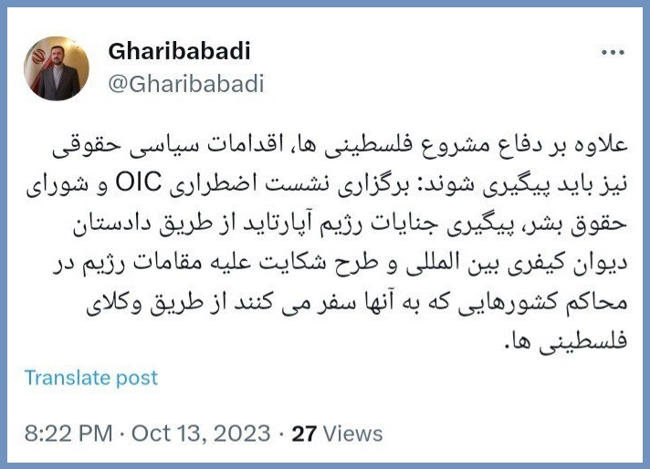 لزوم اقدام سیاسی و حقوقی علیه رژیم صهیونیستی لزوم اقدام سیاسی و حقوقی علیه رژیم صهیونیستی
