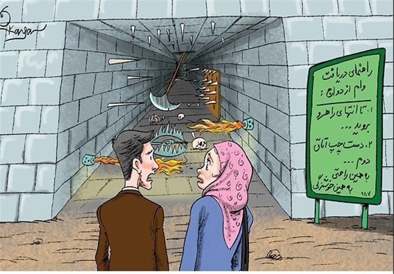 عدم رسیدگی به شکایات درباره وام ازدواج در سامانه شکایات بانک مرکزی