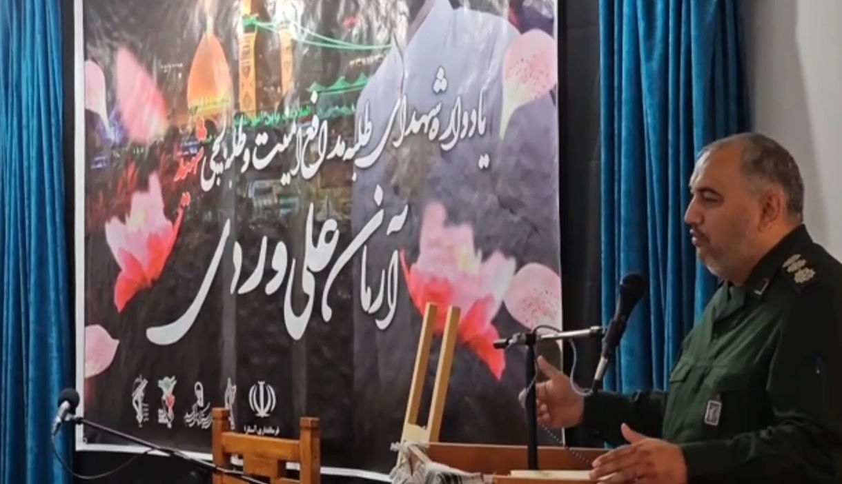 برگزاری یادواره طلبه بسیجی، شهید آرمان علی‌وردی در آستارا