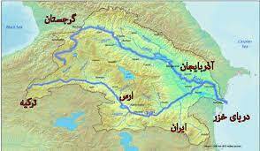 تاکید ترکیه بر حفظ منابع آبی ایران از رودخانه ارس