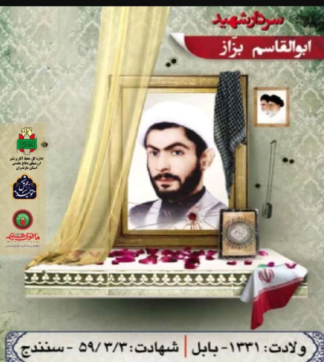 مادر شهید بزاز به فرزند شهیدش پیوست
