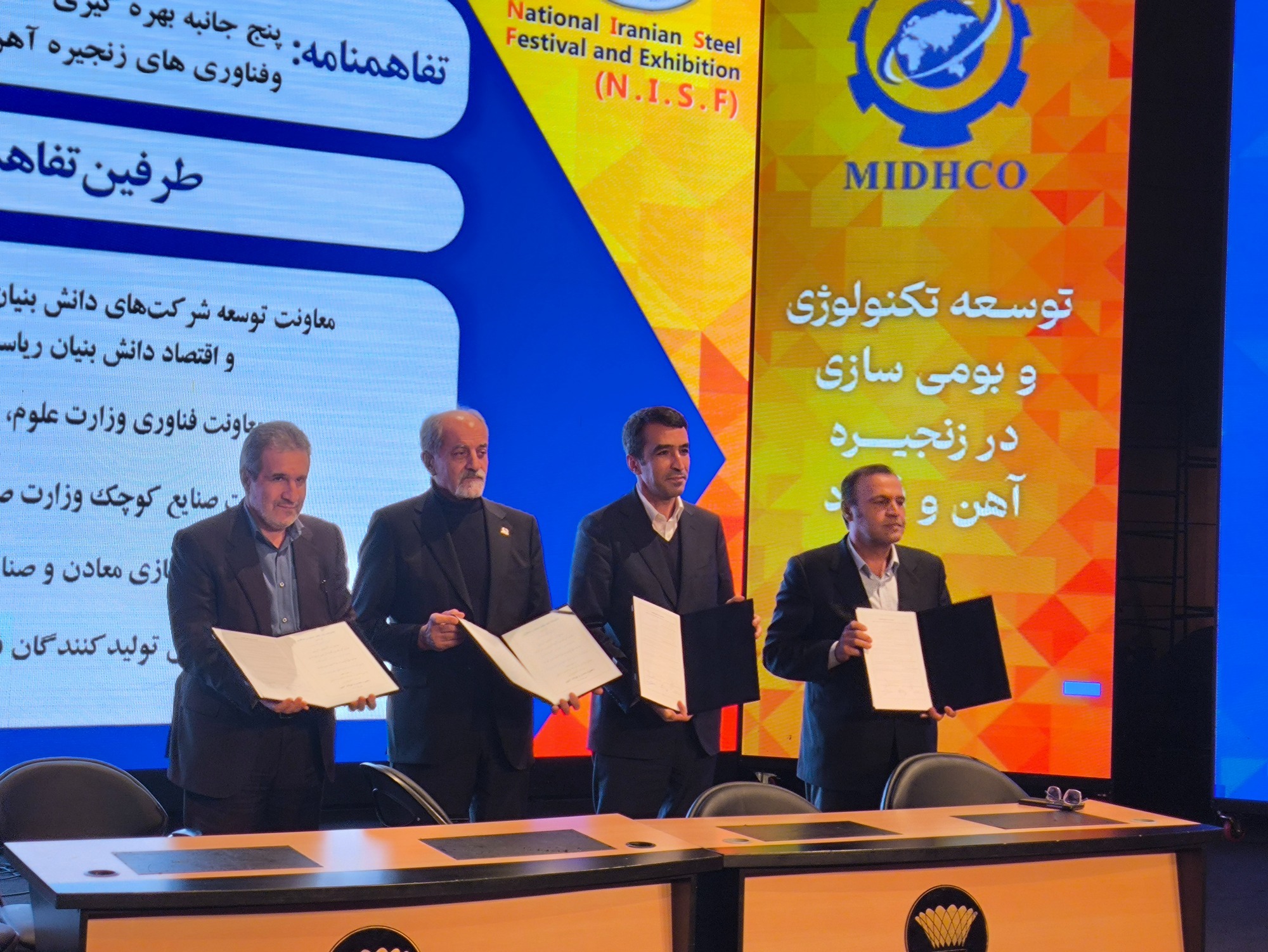 امضای تفاهمنامه بومی سازی و توسعه ساخت داخل در زنجیره معدن و فولاد امضای تفاهمنامه بومی سازی و توسعه ساخت داخل در زنجیره معدن و فولاد