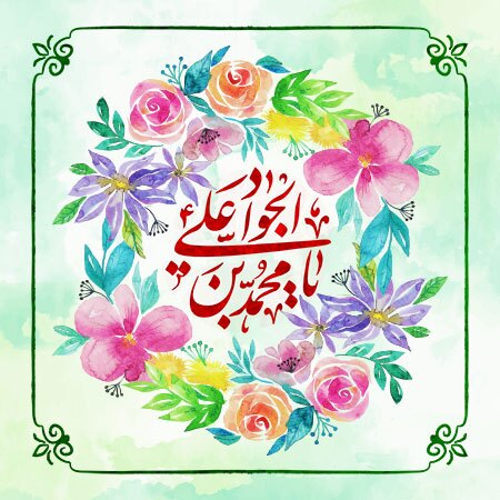 خوزستان، شادمان در سالروز میلاد حضرت جواد الائمه (ع)