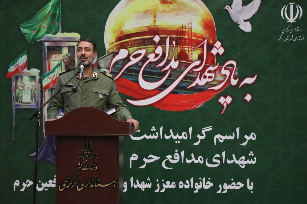 برگزاری یادواره شهدای مدافع حرم استان مرکزی برگزاری یادواره شهدای مدافع حرم استان مرکزی