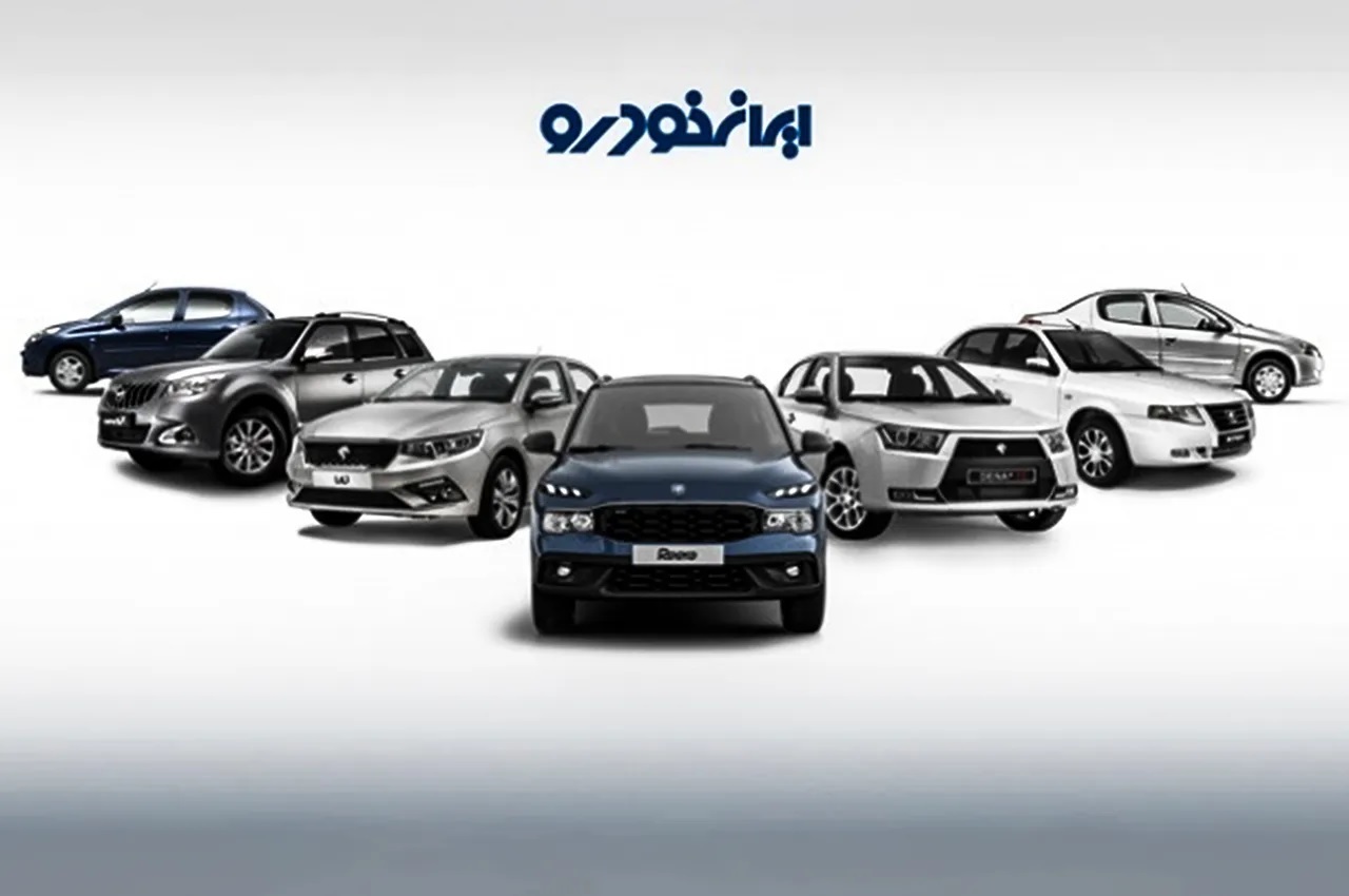 ۱۱ دیماه؛ قرعه کشی طرح فروش محصولات ایرانخودرو ۱۱ دیماه؛ قرعه کشی طرح فروش محصولات ایرانخودرو