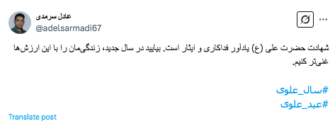 هشتگ سال علوی پرتکرار شد هشتگ سال علوی پرتکرار شد