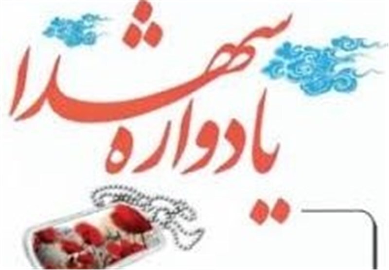 جلسه هماهنگی کمیته ورزش کنگره ملی شهدای مازندران