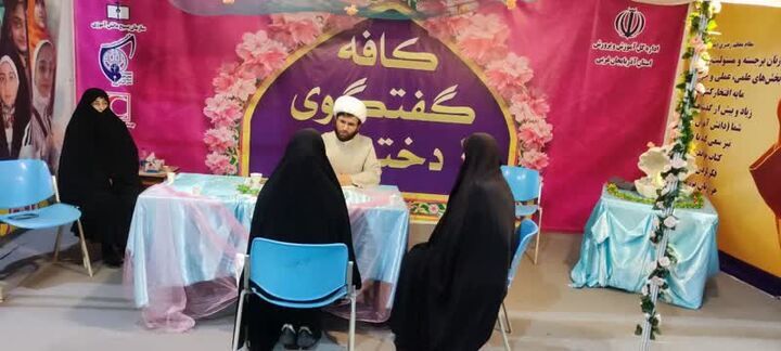 برگزاری کافه دخترانه در حاشیه نمایشگاه  گوهر شاد