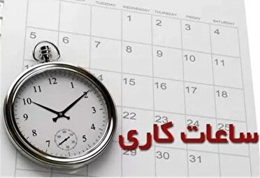 کاهش ساعت اداری در خوزستان به علت گرمای شدید