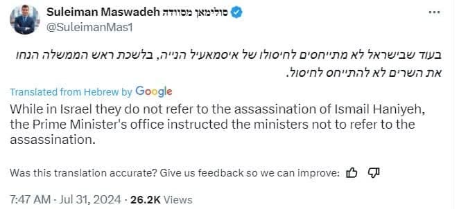 بازتاب شهادت اسماعیل هنیه بازتاب شهادت اسماعیل هنیه