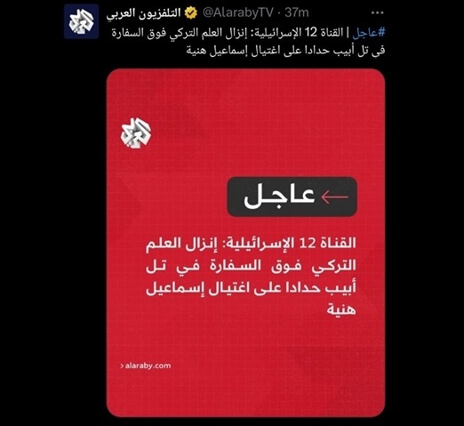 مراسم و تظاهرات در کشور‌های مختلف پس از شهادت هنیه (۲)