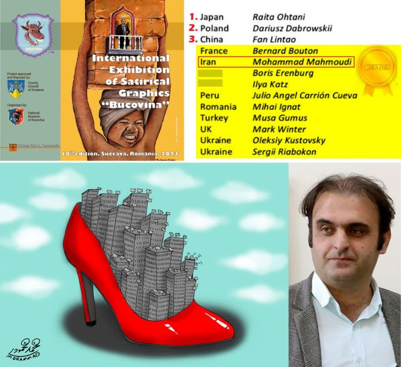 درخشش کاریکاتوریست بوکانی در جشنواره بین المللی کارتون رومانی درخشش کاریکاتوریست بوکانی در جشنواره بین المللی کارتون رومانی