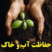 ایلام در حفاظت خاک از همه پیشی گرفت