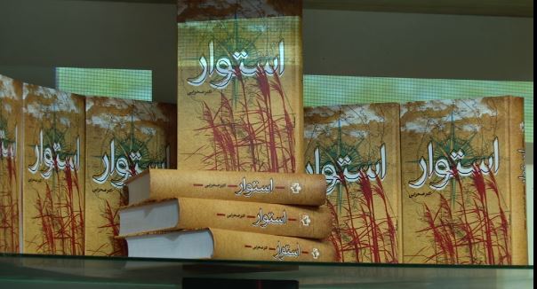 اختتامیه «کارگاه آموزش تاریخ شفاهی » با رونمایی از سه کتاب اختتامیه «کارگاه آموزش تاریخ شفاهی » با رونمایی از سه کتاب