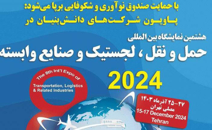 برگزاری نمایشگاه حمل و نقل به زمان دیگری موکول شد برگزاری نمایشگاه حمل و نقل به زمان دیگری موکول شد