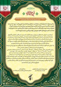 قدردانی فرمانده و مسئول نمایندگی ولی فقیه در سپاه نینوا گلستان از بسیجیان