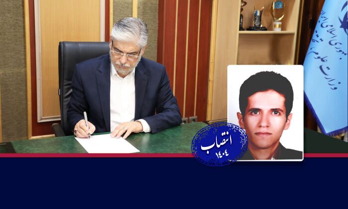 سرپرست پارک علم و فناوری خراسان شمالی منصوب شد سرپرست پارک علم و فناوری خراسان شمالی منصوب شد