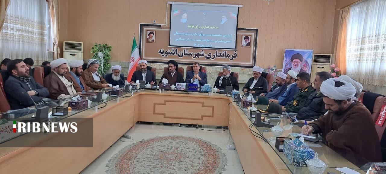 اولویت  مدیران اجرایی اشنویه  توسعه و رونق اقتصادی  است