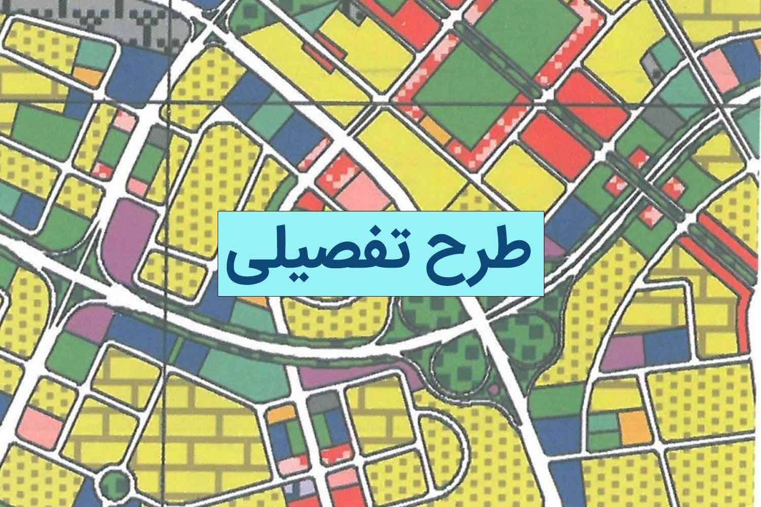 طرح تفصیلی شهری خارج از محدوده در شهرک گلریس ابهر را رسیدگی کنید طرح تفصیلی شهری خارج از محدوده در شهرک گلریس ابهر را رسیدگی کنید